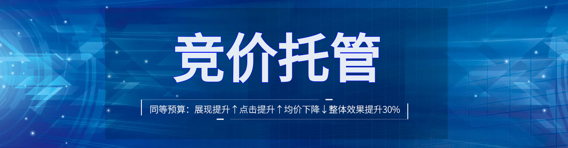 内江百度竞价
